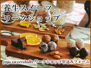 yojo sweetsballs ワークショップ